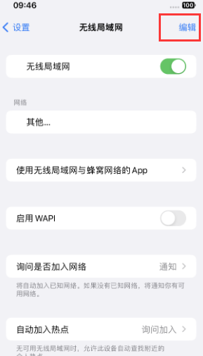 蒙城苹果Wifi维修分享iPhone怎么关闭公共网络WiFi自动连接 