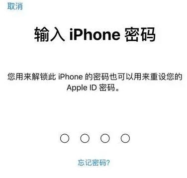 蒙城苹果15维修网点分享iPhone 15六位密码怎么改四位 