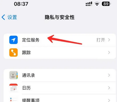 蒙城苹果客服中心分享iPhone 输入“发现石油”触发定位 