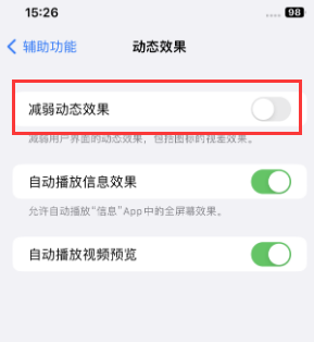 蒙城苹果售后维修点分享苹果iPhone如何隐藏dock栏 