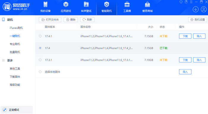 蒙城苹果12维修站分享为什么推荐iPhone12用户升级iOS17.4