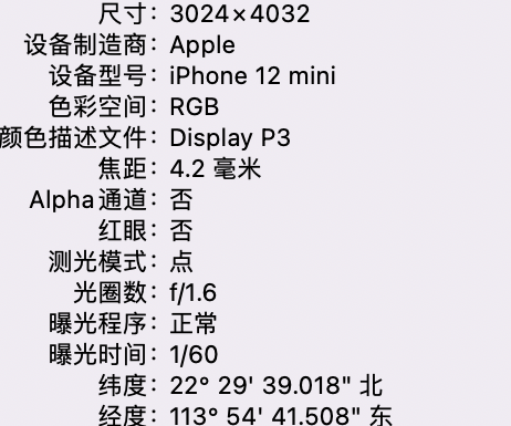 蒙城苹果15维修服务分享iPhone 15拍的照片太亮解决办法 