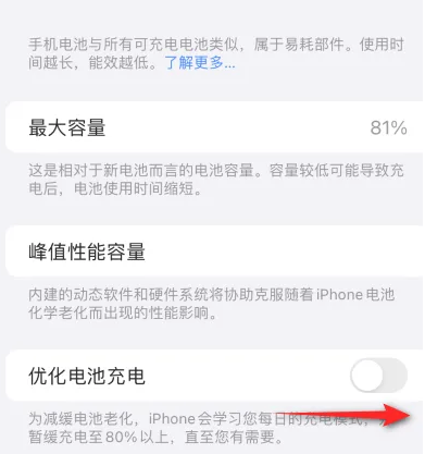 蒙城苹果15维修分享iPhone15充电到80%就充不进电了怎么办 