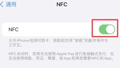 蒙城苹蒙城果维修服务分享iPhone15NFC功能开启方法