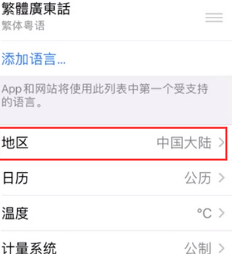 蒙城苹果无线网维修店分享iPhone无线局域网无法开启怎么办