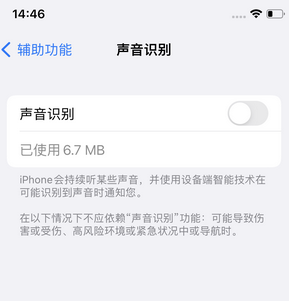 蒙城苹果锁屏维修分享iPhone锁屏时声音忽大忽小调整方法