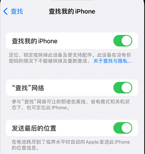 蒙城apple维修店分享如何通过iCloud网页查找iPhone位置 