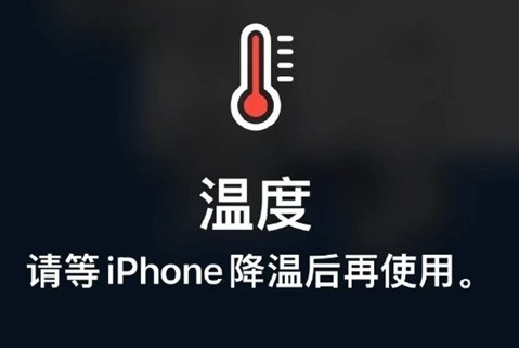 蒙城苹果维修站分享iPhone手机发烫严重怎么办 