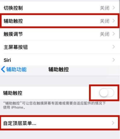 蒙城苹蒙城果维修网点分享iPhone快速返回上一级方法教程