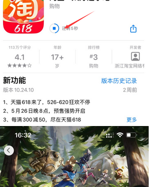 蒙城苹蒙城果维修站分享如何查看App Store软件下载剩余时间