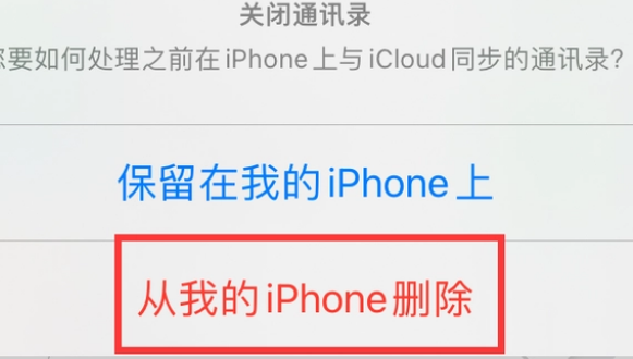 蒙城苹果14维修站分享iPhone14如何批量删除联系人 