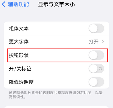 蒙城苹果换屏维修分享iPhone屏幕上出现方块按钮如何隐藏