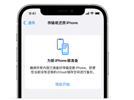 蒙城苹果14维修网点分享iPhone14如何增加iCloud临时免费空间