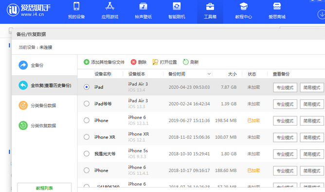 蒙城苹果14维修网点分享iPhone14如何增加iCloud临时免费空间