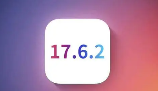 蒙城苹果维修店铺分析iOS 17.6.2即将发布 