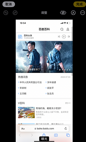 蒙城iPhone维修服务分享iPhone怎么批量修图