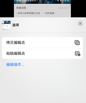 蒙城iPhone维修服务分享iPhone怎么批量修图 