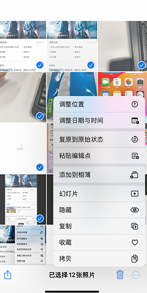 蒙城iPhone维修服务分享iPhone怎么批量修图