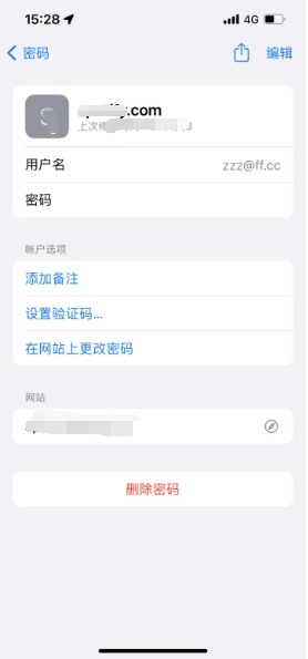 蒙城苹果14服务点分享iPhone14忘记APP密码快速找回方法 