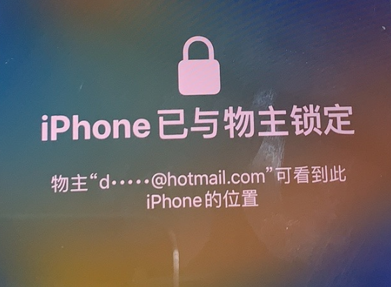 蒙城苹果维修分享iPhone登录别人的ID被远程锁了怎么办? 