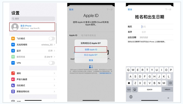 蒙城苹果维修网点分享:Apple ID有什么用?新手如何注册iPhone14 ID? 