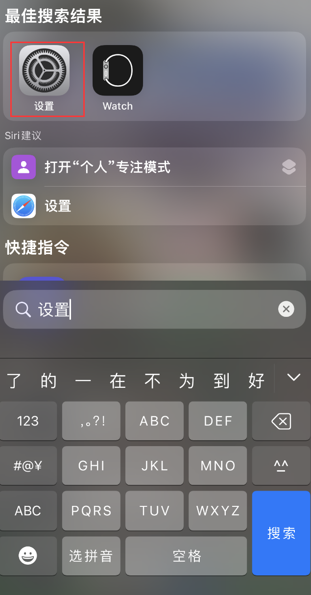 蒙城苹果手机维修分享：iPhone 找不到“设置”或“App Store”怎么办？ 