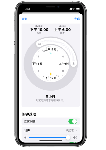 蒙城苹果14维修分享：iPhone14如何添加多个睡眠闹钟？ 