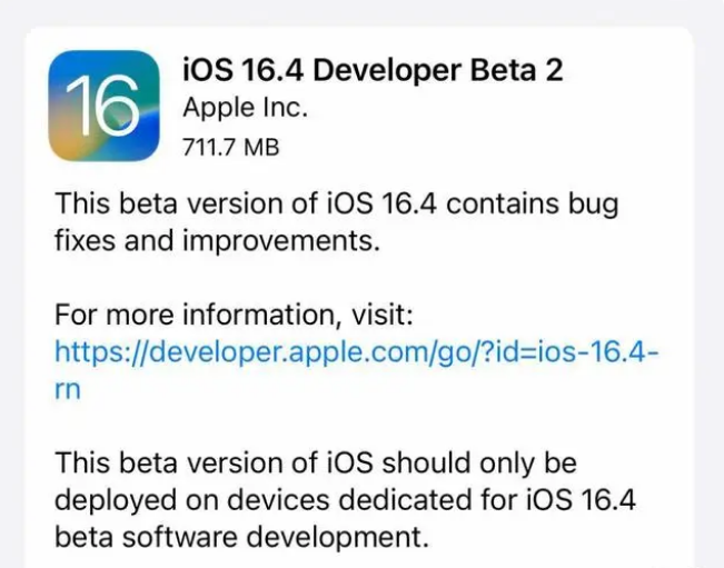 蒙城苹果手机维修分享：iOS16.4 Beta2升级建议 