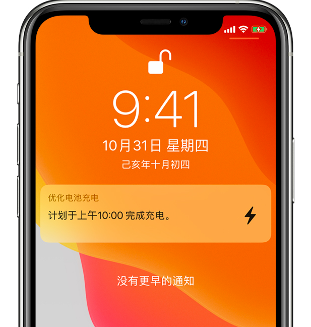 蒙城苹果手机维修分享iPhone 充不满电的原因 