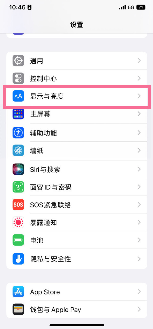 蒙城苹果14维修店分享iPhone14 plus如何设置护眼模式 