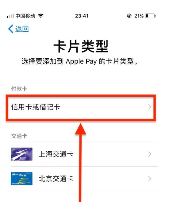 蒙城苹果手机维修分享使用Apple pay支付的方法 