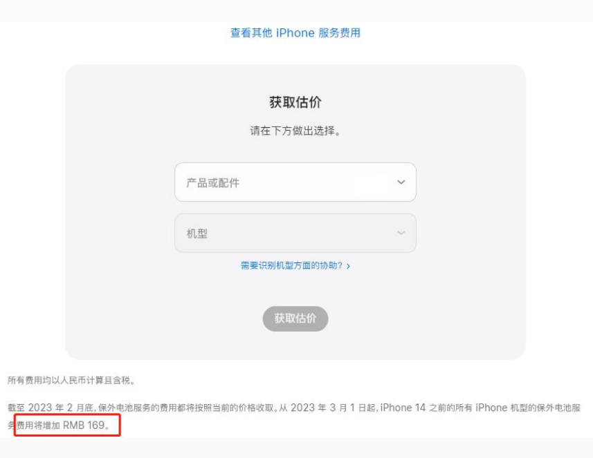 蒙城苹果手机维修分享建议旧iPhone机型赶紧去换电池 