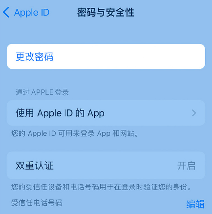 蒙城苹果14维修店分享如何在 iPhone 14 上重设密码 