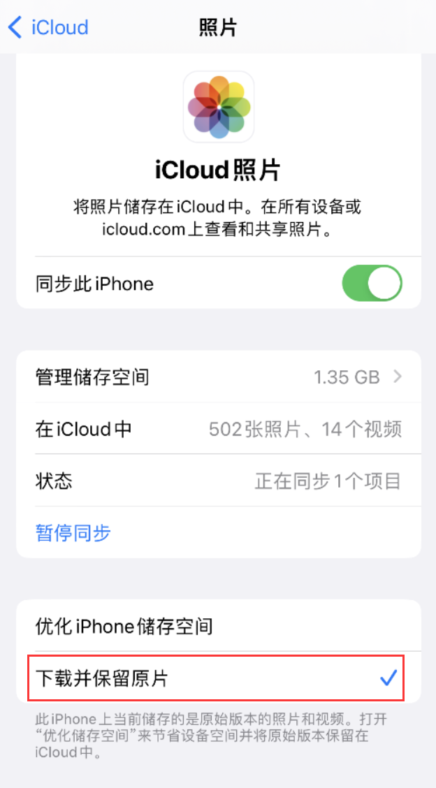 蒙城苹果手机维修分享iPhone 无法加载高质量照片怎么办 