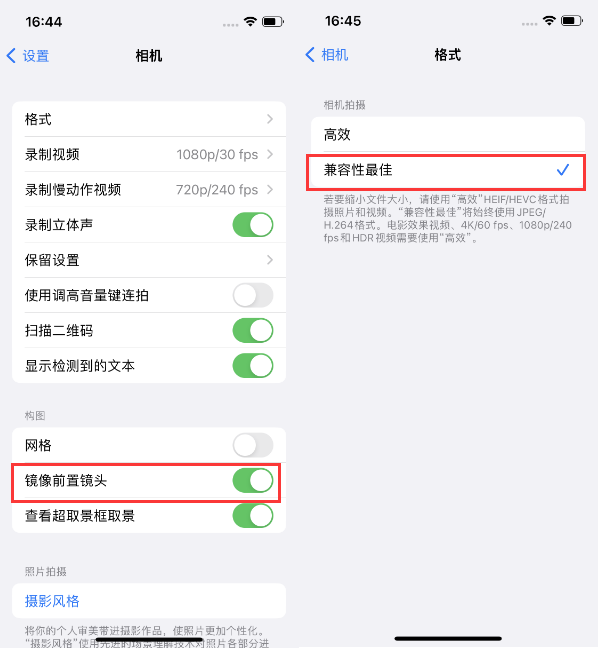 蒙城苹果14维修分享iPhone14到手后要做的设置 