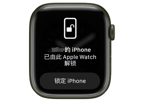 蒙城苹果手机维修分享用 AppleWatch 解锁配备面容 ID 的 iPhone方法 