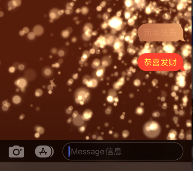 蒙城苹果维修网点分享iPhone 小技巧：使用 iMessage 信息和红包功能 