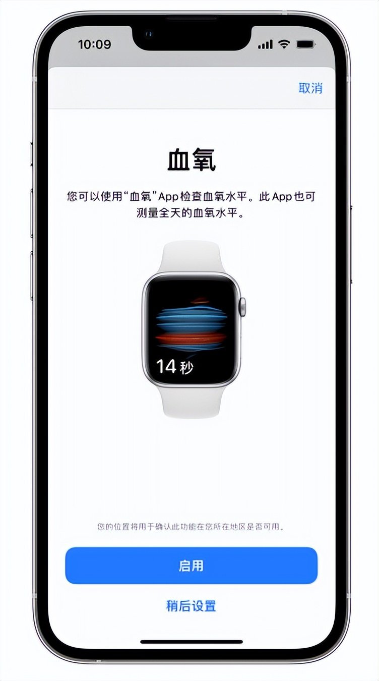 蒙城苹果14维修店分享使用iPhone 14 pro测血氧的方法 