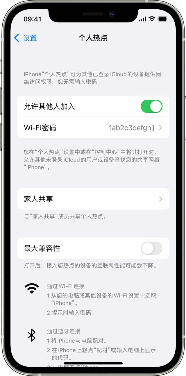 蒙城苹果14维修分享iPhone 14 机型无法开启或使用“个人热点”怎么办 