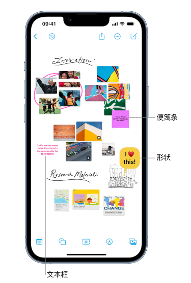 蒙城苹果服务点分享在 iPhone 上创建和管理”无边记”看板的新功能 