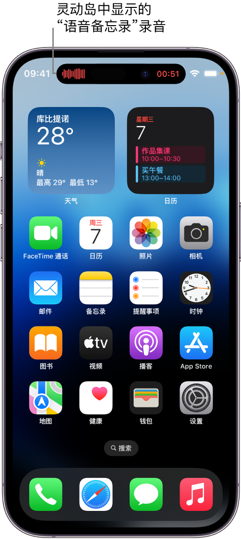 蒙城苹果14维修分享在 iPhone 14 Pro 机型中查看灵动岛活动和进行操作 