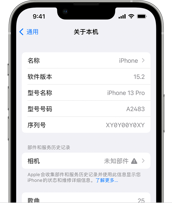 蒙城苹果维修分享iPhone 出现提示相机“未知部件”是什么原因？ 