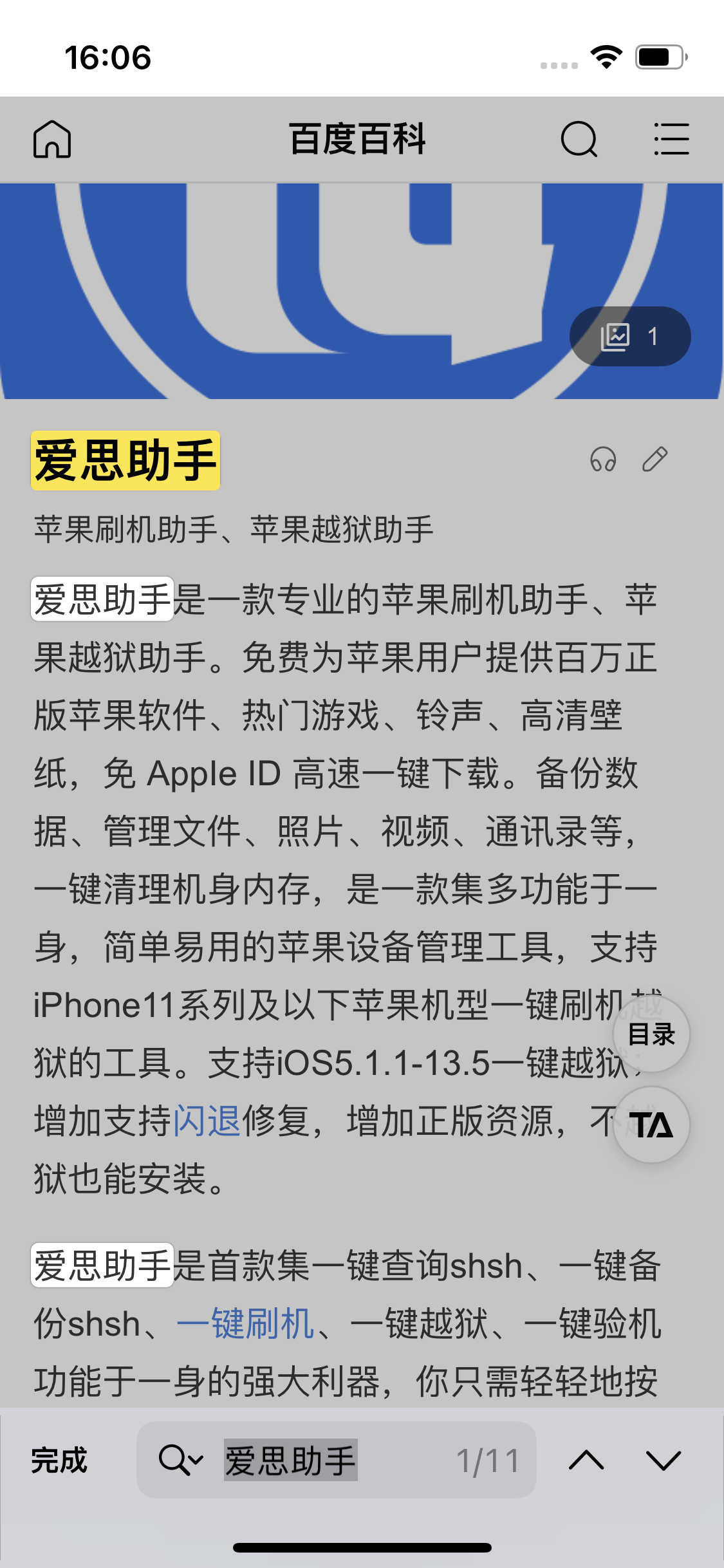 蒙城苹果14维修分享iPhone 14手机如何在safari浏览器中搜索关键词 