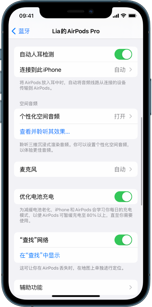 蒙城苹果手机维修分享如何通过 iPhone “查找”功能定位 AirPods 