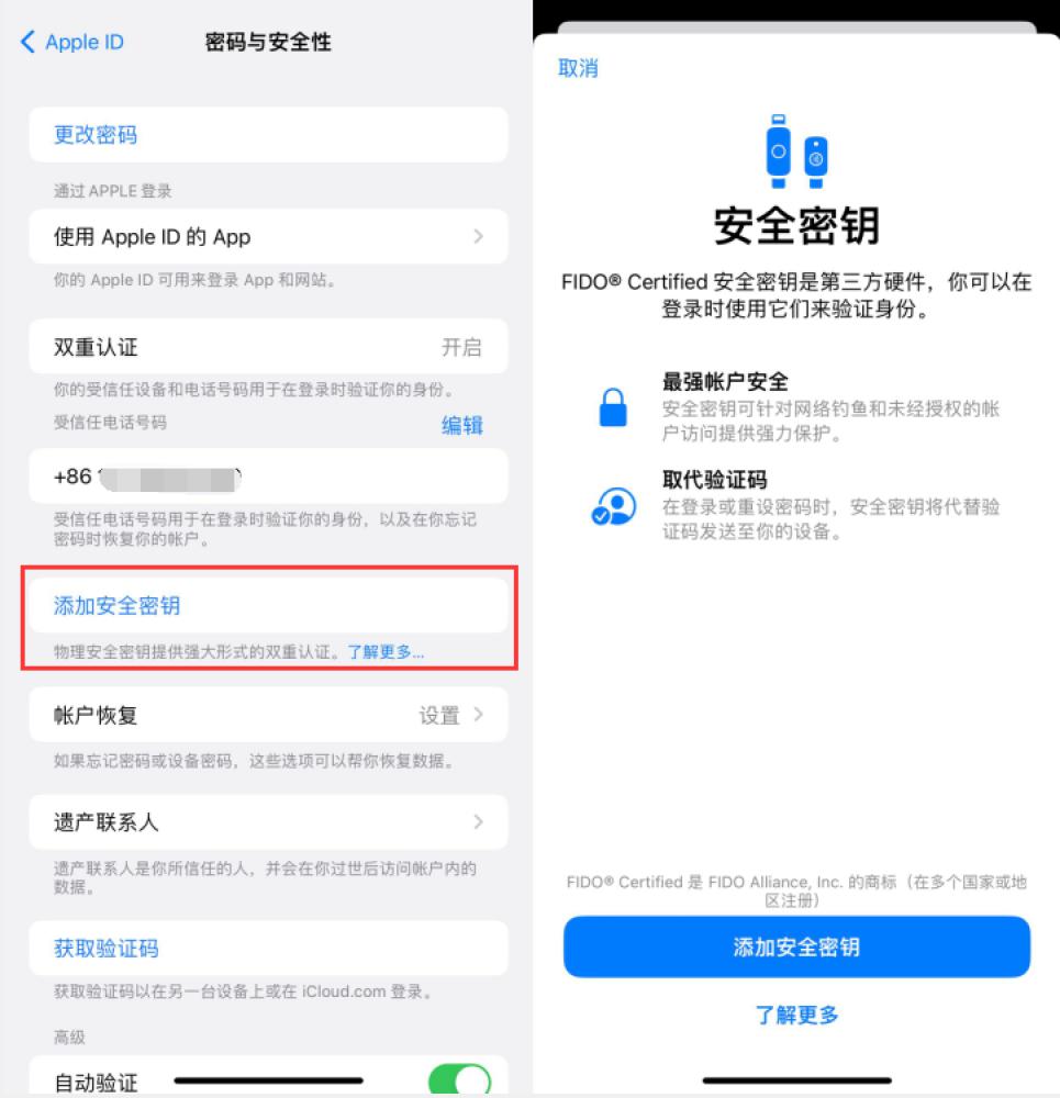 蒙城苹果服务网点分享物理安全密钥有什么用？iOS 16.3新增支持物理安全密钥会更安全吗？ 