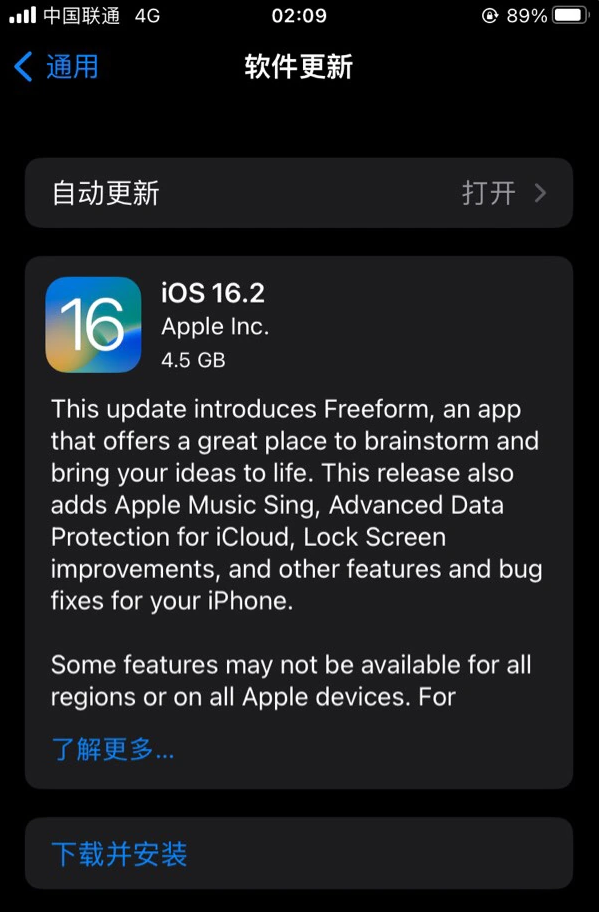 蒙城苹果服务网点分享为什么说iOS 16.2 RC版非常值得更新 