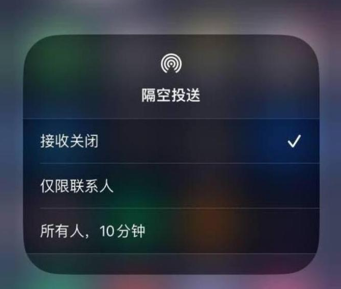 蒙城苹果14维修分享iPhone 14 Pro如何开启隔空投送 