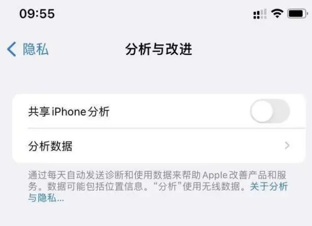 蒙城苹果手机维修分享iPhone如何关闭隐私追踪 