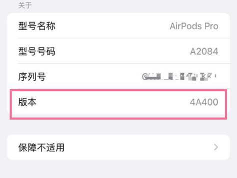 蒙城苹果手机维修分享AirPods pro固件安装方法 