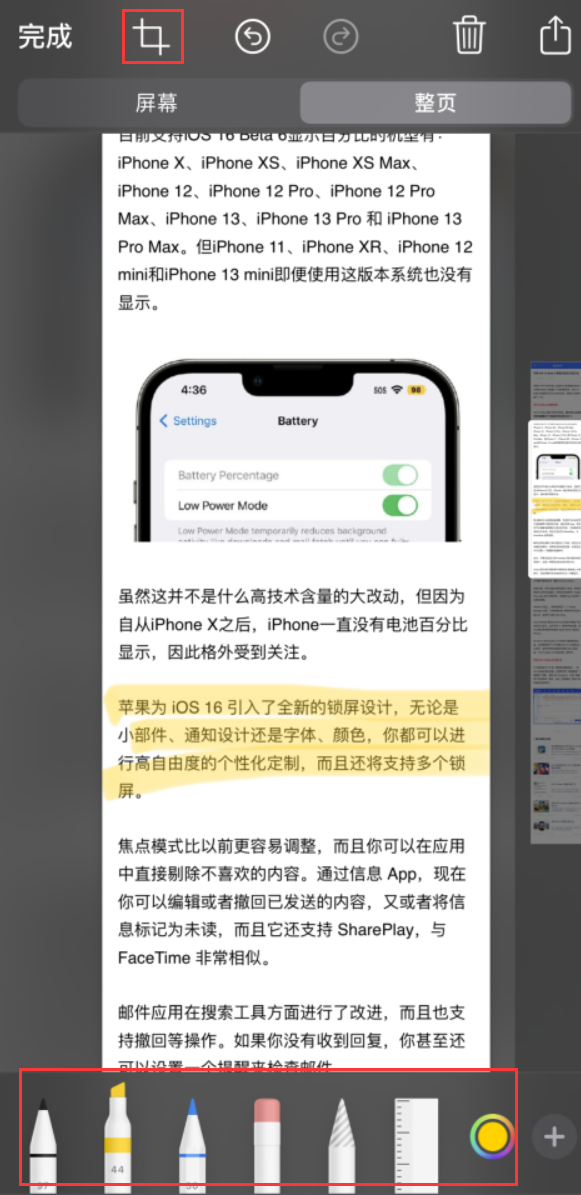 蒙城苹果手机维修分享小技巧：在 iPhone 上给截屏图片做标记 